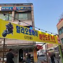 당진 삽교호 할리오토바이 대여 해안도로 드라이브 내돈내산 ㅣ 삽교호 데이트코스 추천