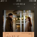 나의 모든 날 네이버블로그