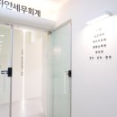 세무회계푸른 | 안동 세무사 추천 하얀세무회계 무료 기장 상담 대만족 후기