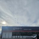 (주)거성월드