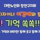 주공아파트2단지경로당 이미지