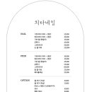 치타네일