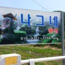 나그네민박 이미지