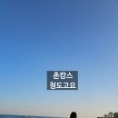 청도고요 이미지