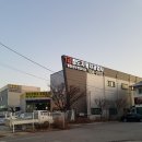 청도자동차공업사 이미지