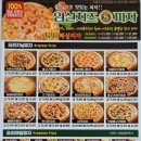 임실치즈S피자
