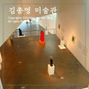김종영미술관카페