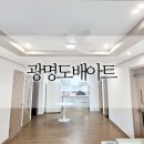 광명 소하동 단독필지 광명도배아트 시공후기(프리모 세이프가드 99704-1)