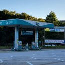 지리산가스충전소 네이버블로그