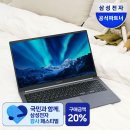 삼성전자 가성비 노트북 갤럭시북4 NT750XGR-A51A 사무용 인강용 리뷰
