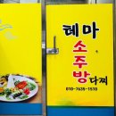 테마소주방다찌