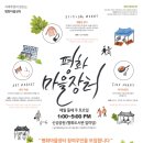 평화종합사회복지관(1) 이미지