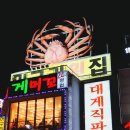 머구리횟집 이미지
