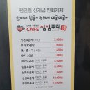 인동36길-24 이미지