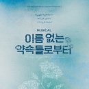 약속컴퍼니