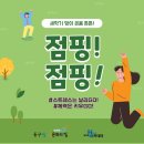 나르샤점핑 이미지