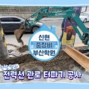 신현중장비부산학원 네이버블로그