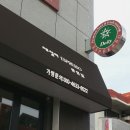 데일리에스프레소 광영점 이미지