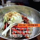 쉼표고성 | 속초에서 고성으로 가는 길, 고향냉면에서 인생 회냉면 만난 후기