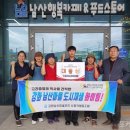 강화남산마을관리사회적협동조합