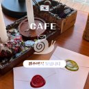 편지요~ | 경주 황리단길 데이트, 느린 편지 카페 경주에서 보냅니다 다녀온 후기