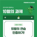 프렌즈아카데미부산 - 기장군 정관로 1142 | 프렌즈아카데미부산