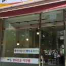 예담만두