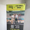 완주체육관 이미지