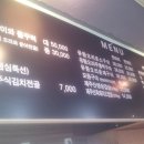 물꾸럭식당