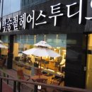 승철헤어 - 영암군 | 승철헤어