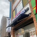 우리할매떡볶이신제주점 이미지