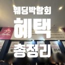 남일전자 | 대구웨딩박람회 후기 | 웨딩박람회가는 이유? 혜택 총정리