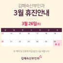 김혜숙산부인과의원 이미지