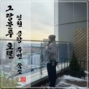 [인천 여행] 인천 공항 주변 숙소 &#39;인천그랑블루호텔&amp;리조트&#39; 숙박 후기