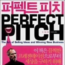퍼펙트존