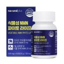 내츄럴