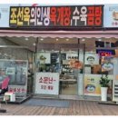 인생곰탕 - 서구 계룡로354번길 56 | 인생곰탕