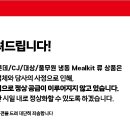 롯데쇼핑(주)롯데마트