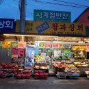 이화청과상회 이미지