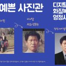 디지털사진관 이미지