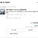 포항 영일대 오션뷰 비지니스호텔 H Avenue Hotel(에이치어베뉴호텔) 603호 비지니스룸 숙박후기