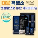 대웅흑염소 이미지