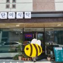 나를 지켜주는 친구 초록이 이미지