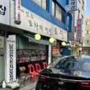 [송파/삼전동] 기본안주부터 맛있는 실내포차 &#39;포차의 전설 토탈&#39; 솔직후기,메뉴,가격