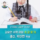 현수학학원 - 송파구 동남로 217 | 현수학학원