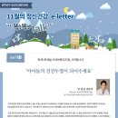 나눔정신건강의학과의원 이미지