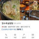 장수옥 이미지