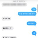 니하오 | 온천장마사지 니하오 N번째 방문 후기