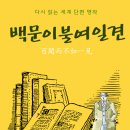 백문이불여일견 이미지