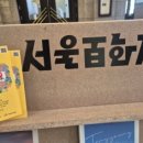 스마트폰으로 즐기는 SNS 활용법 이미지